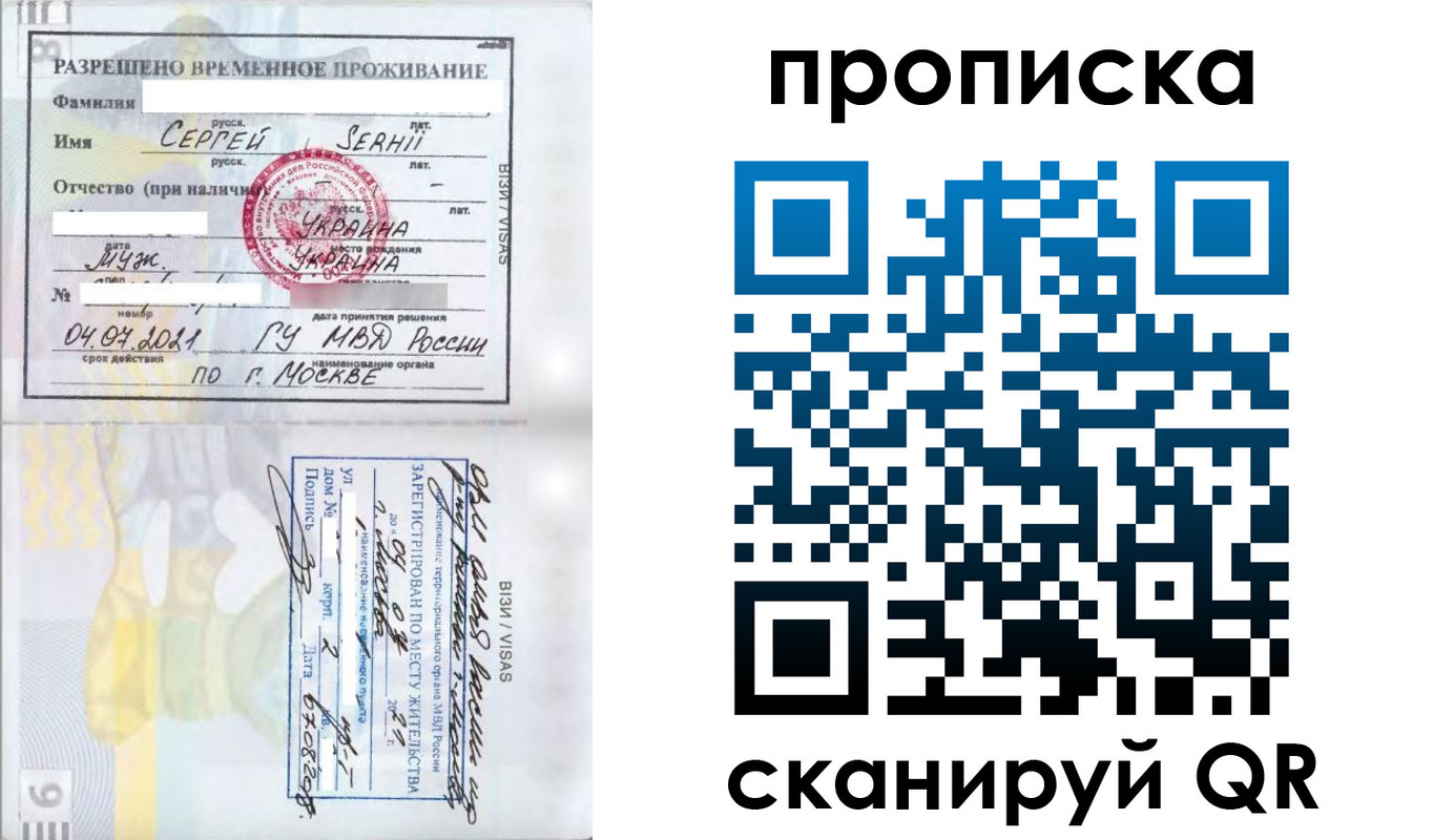 временная регистрация в Осе