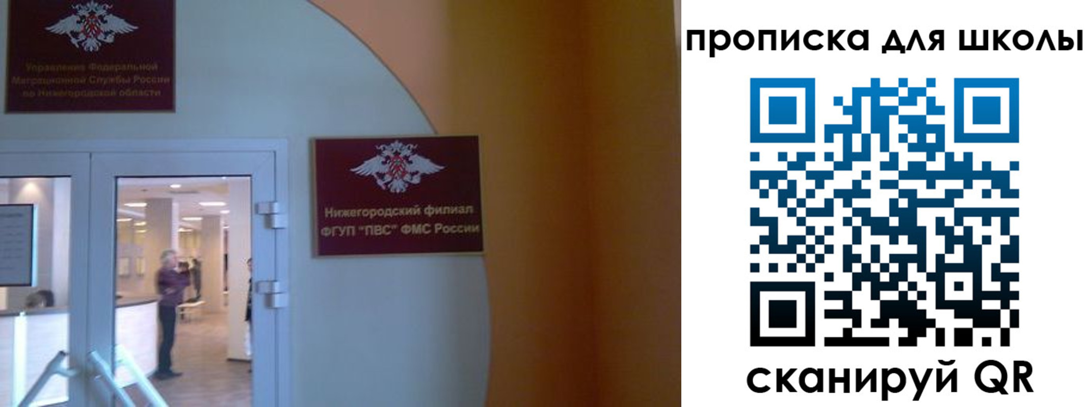 регистрация для дет. сада в Осе