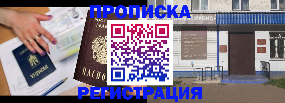 где прописаться в Осе