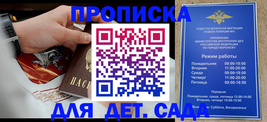 регистрация в Осе