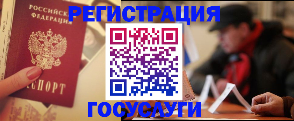 регистрация в Осе